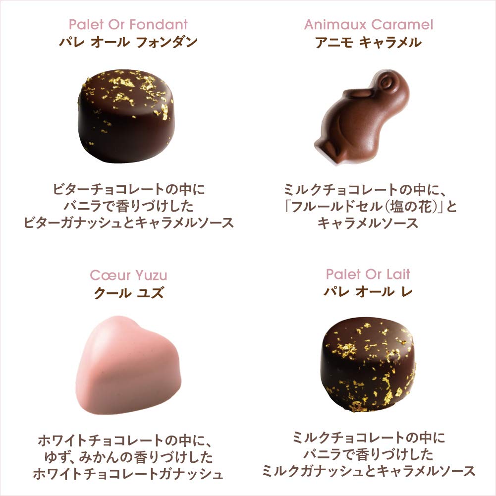 Amazon | 【公式】ピエール マルコリーニ セレクション 16個入り